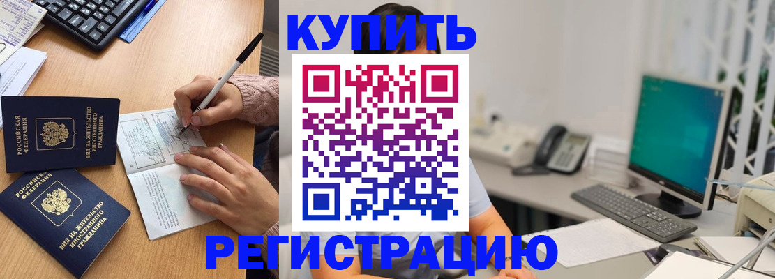 прописка ребенка в Очёре